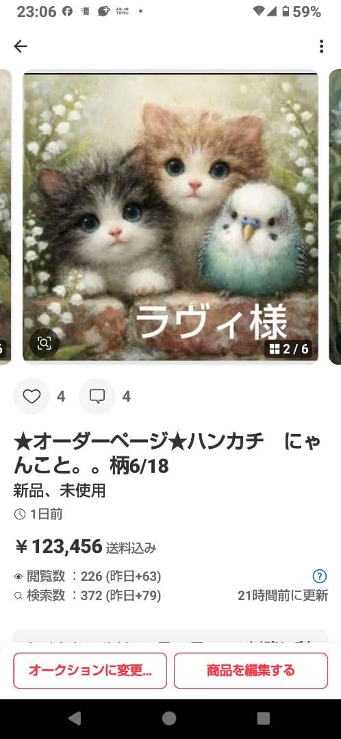 ラヴィ　ハンカチ　ねこちゃん柄