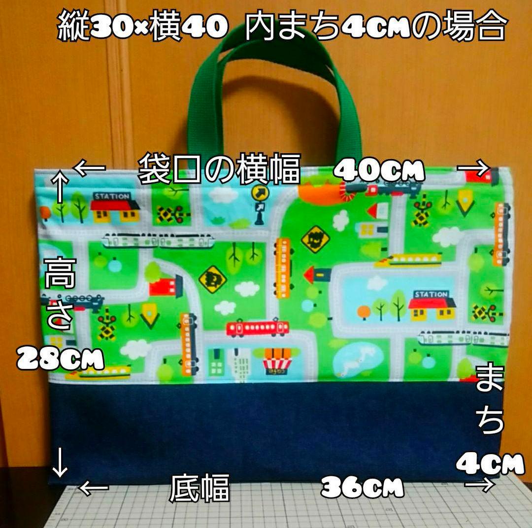 入園入学　ハンドメイド　オーダー　働く車　新幹線　男の子　絵本袋　巾着　幼稚園