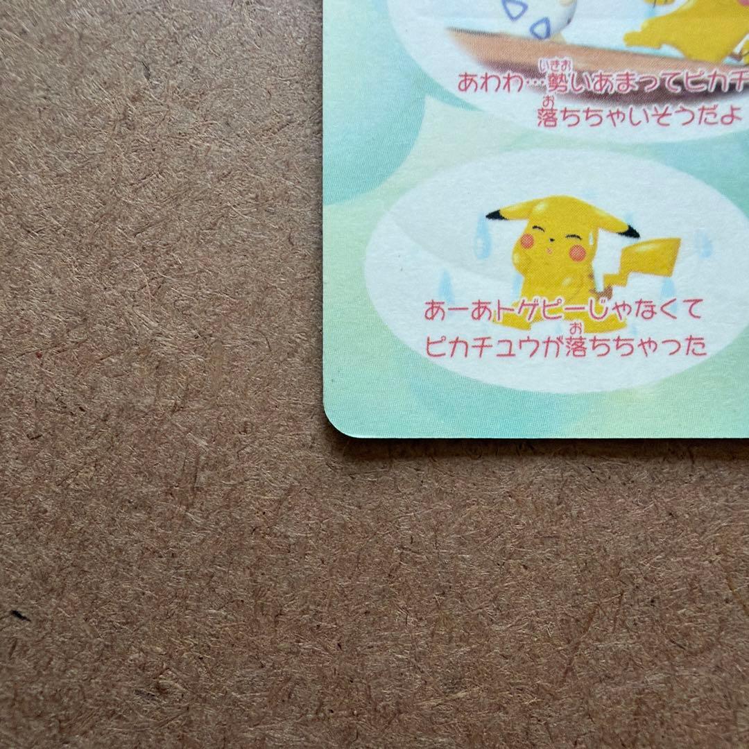 ポケモン　シールダス　#24 ピカチュウの想い出アルバムその8