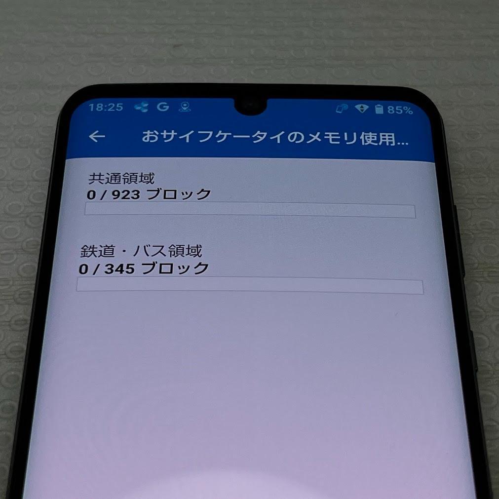AQUOS zero2 ◆ 8GB/256GB / 906SH アストロブラック