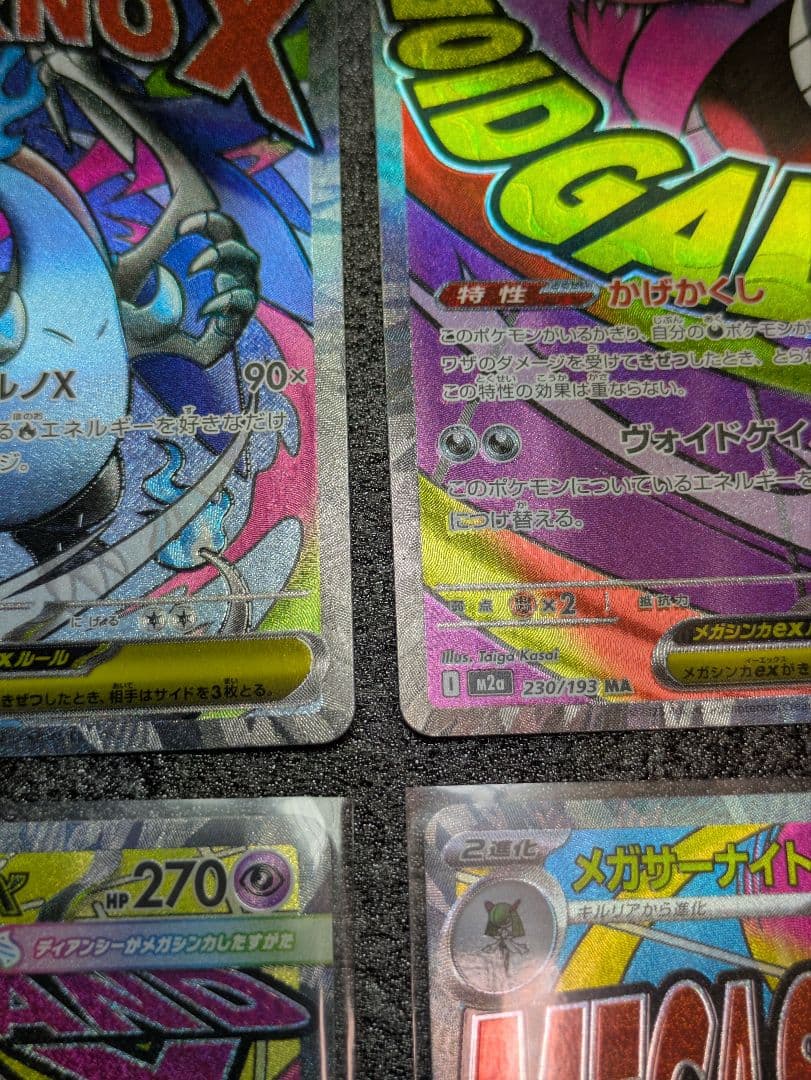 ポケモンカード EX/GX セット