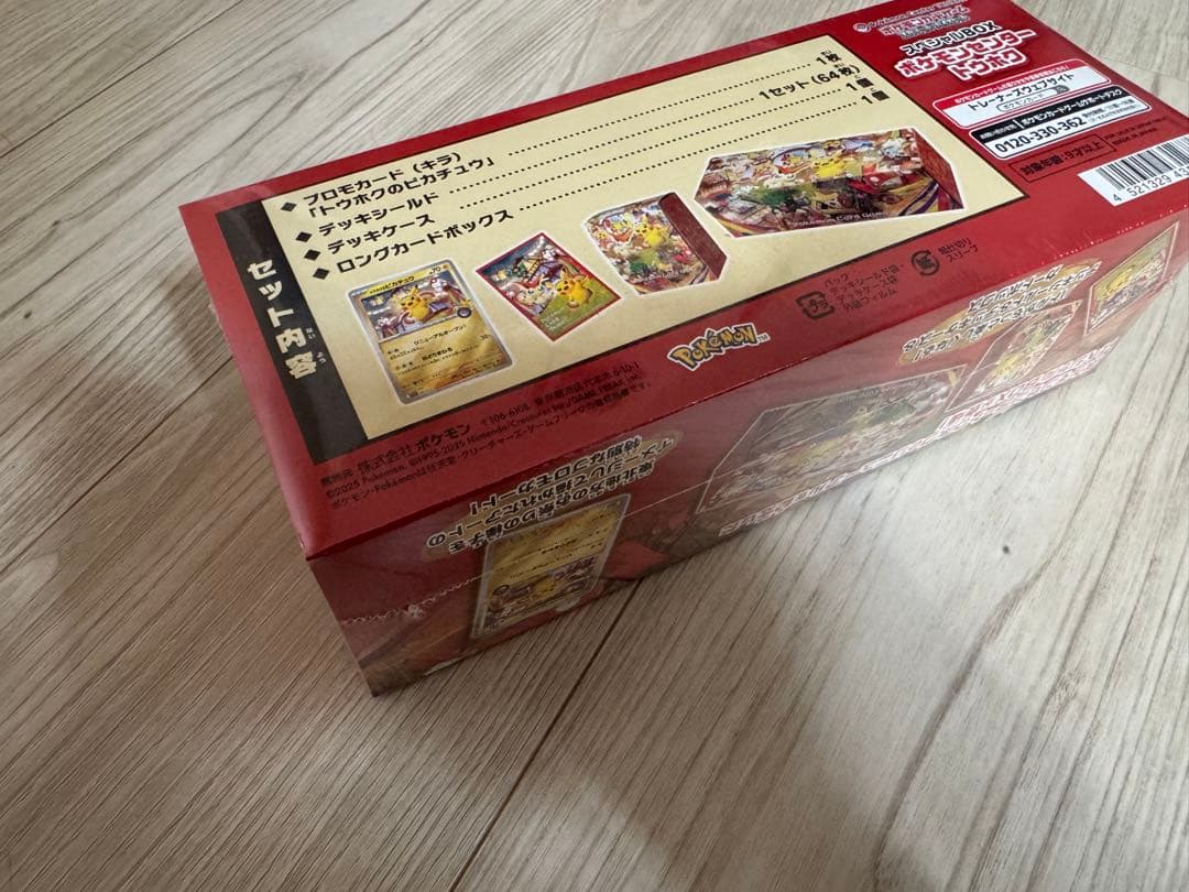 【新品未開封】ポケモンセンター スペシャルBOX トウホク