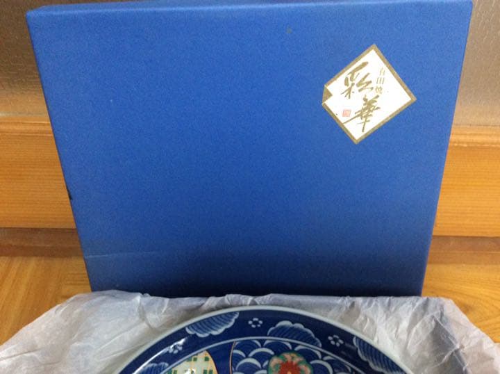 有田焼 料理揃 藍古伊万里★新品★