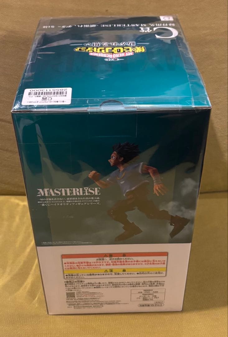 一番くじヒロアカ　紡がれる思い　C賞　頑張れデク 新品未開封