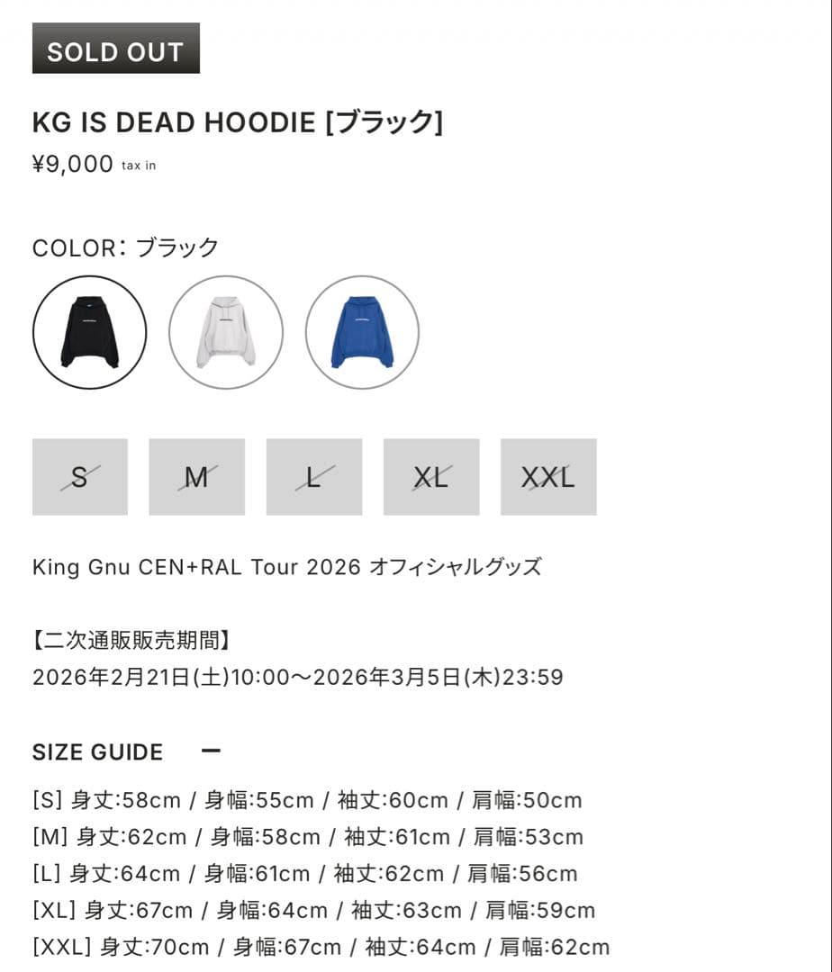 KINGGNU CENTRAL XLサイズ フーディー