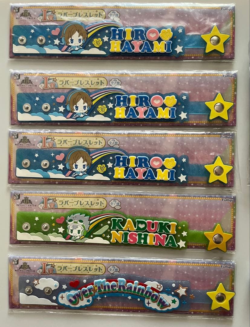 KING OF PRISM ラバーバンドブレス シリコンバンド等セット