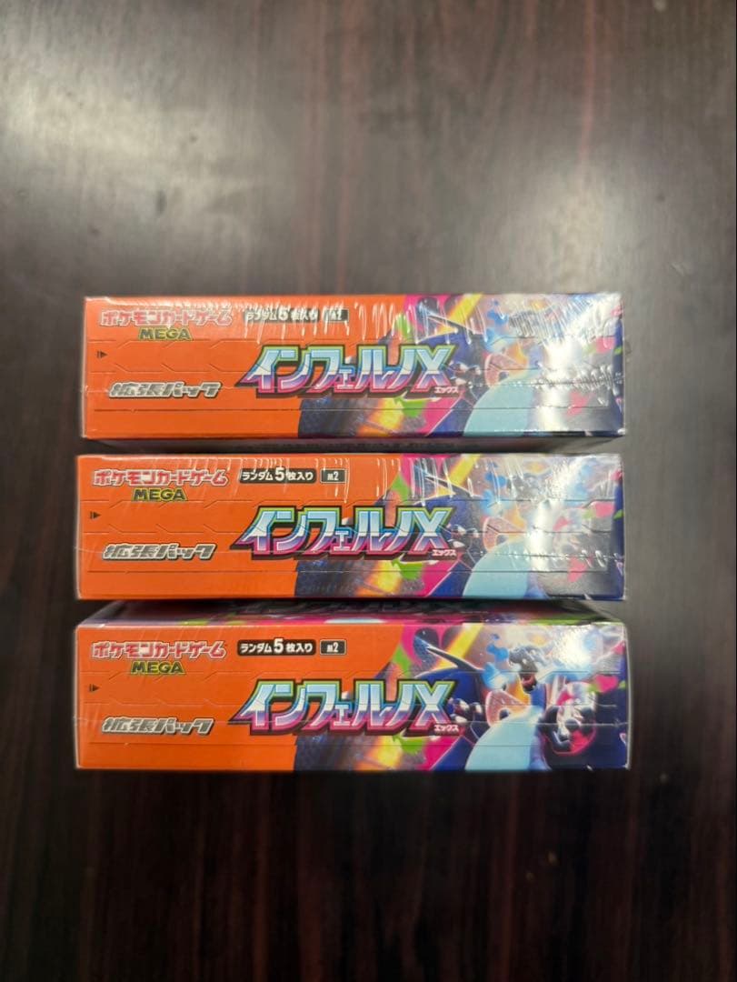 シュリンク付きポケモンカード　インフェルノX 3BOX