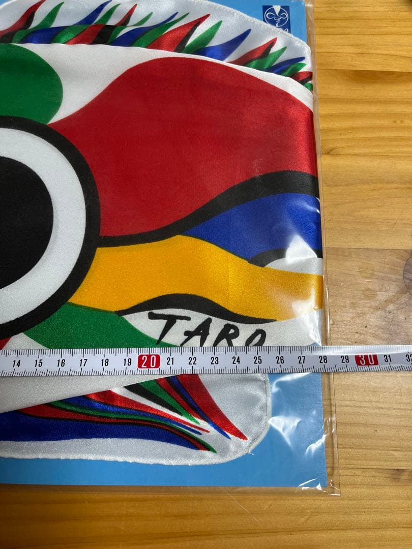 【新品未開封】岡本太郎TARO 鯉のぼり 白