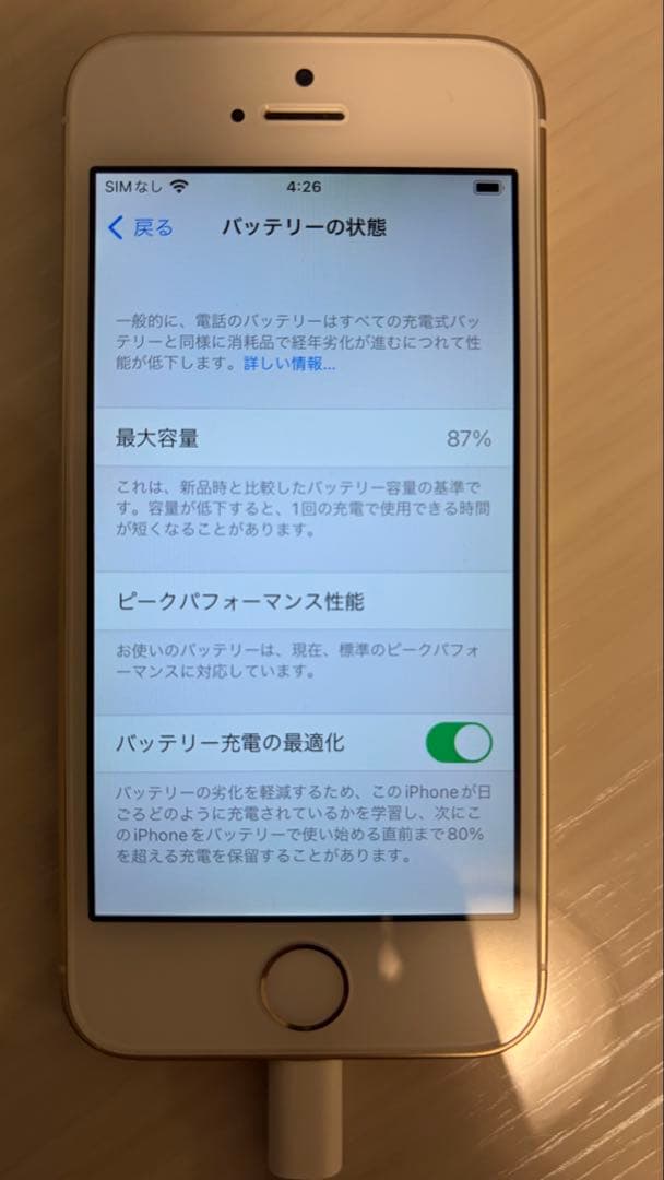 【美品】iPhone SE 第一世代32GBゴールドバッテリー最大容量87%
