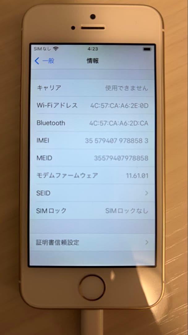 【美品】iPhone SE 第一世代32GBゴールドバッテリー最大容量87%