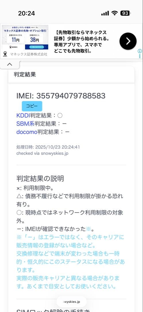 【美品】iPhone SE 第一世代32GBゴールドバッテリー最大容量87%