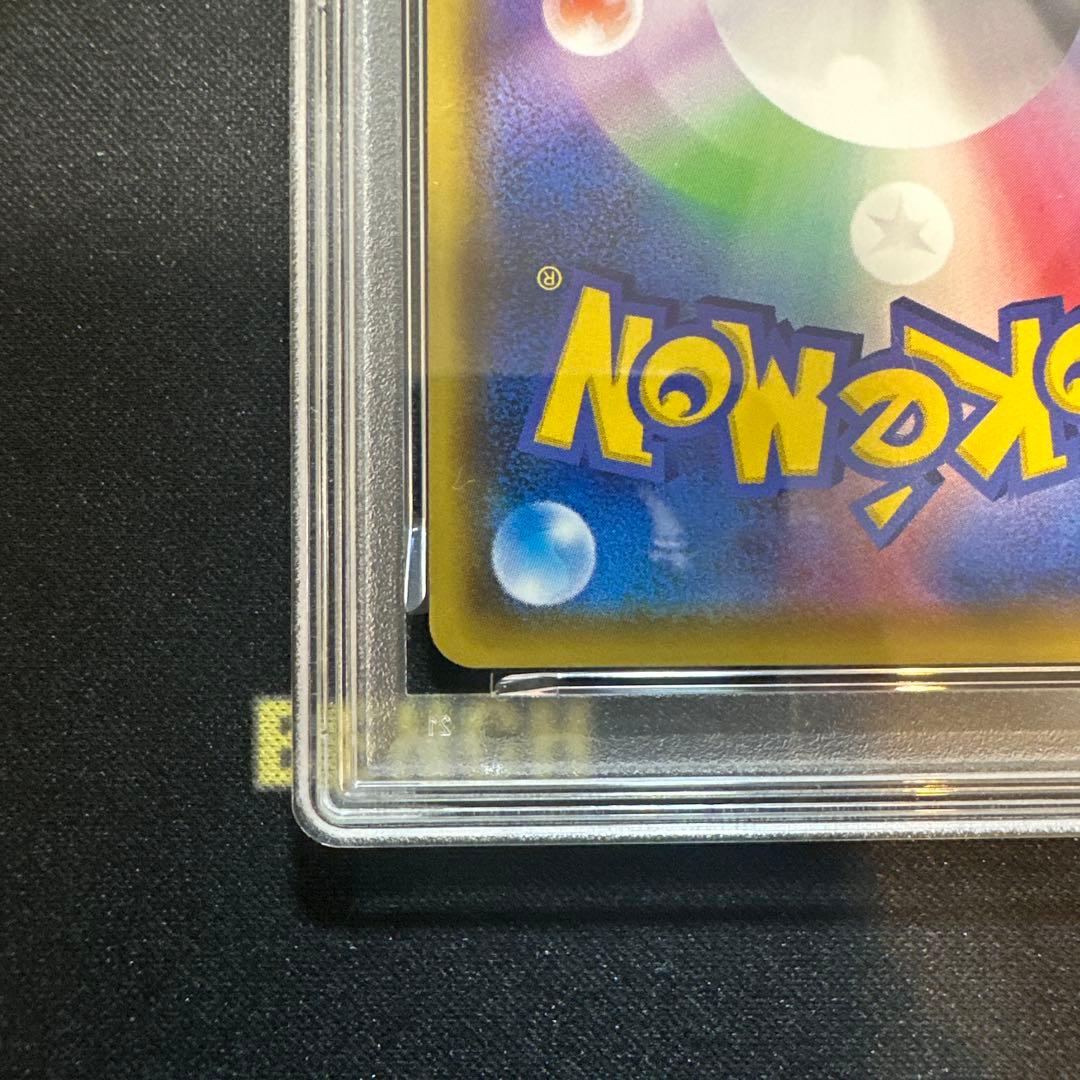 【PSA10】ピカピカ！ピカチュウ！プロモカードキャンペーン！　126/S-P