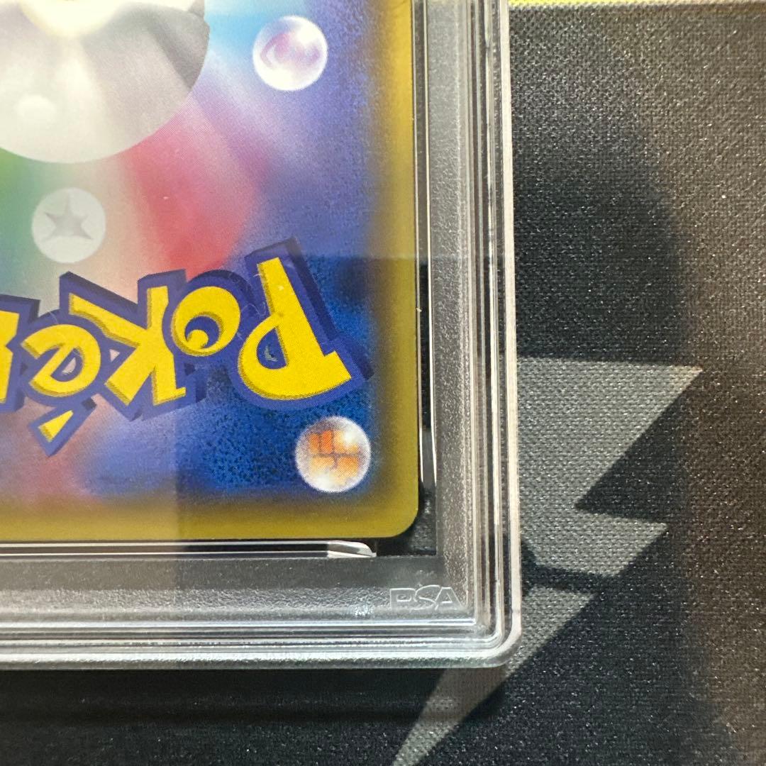 【PSA10】ピカピカ！ピカチュウ！プロモカードキャンペーン！　126/S-P