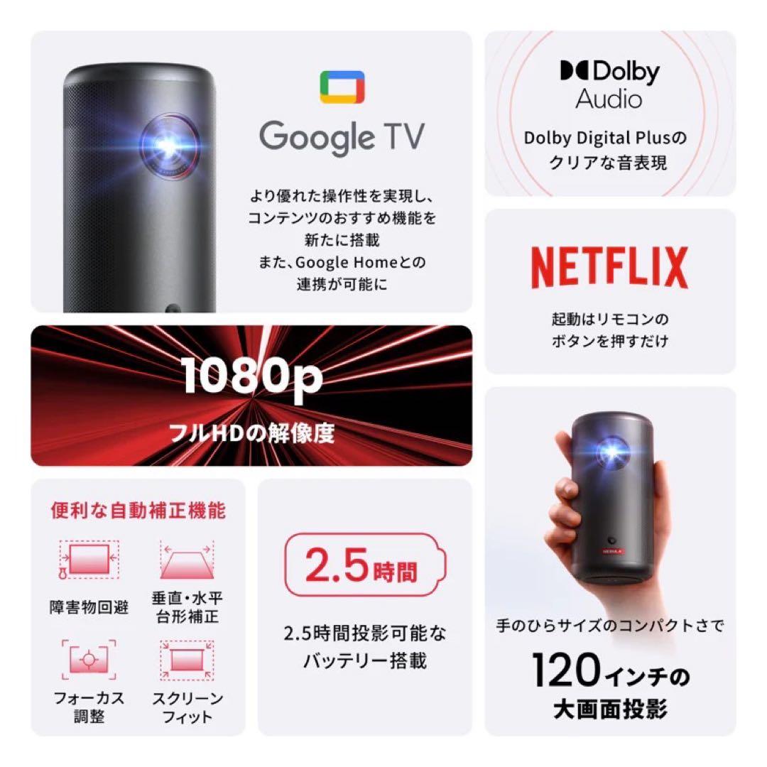 Nebula Capsule 3 数回使用 プロジェクター