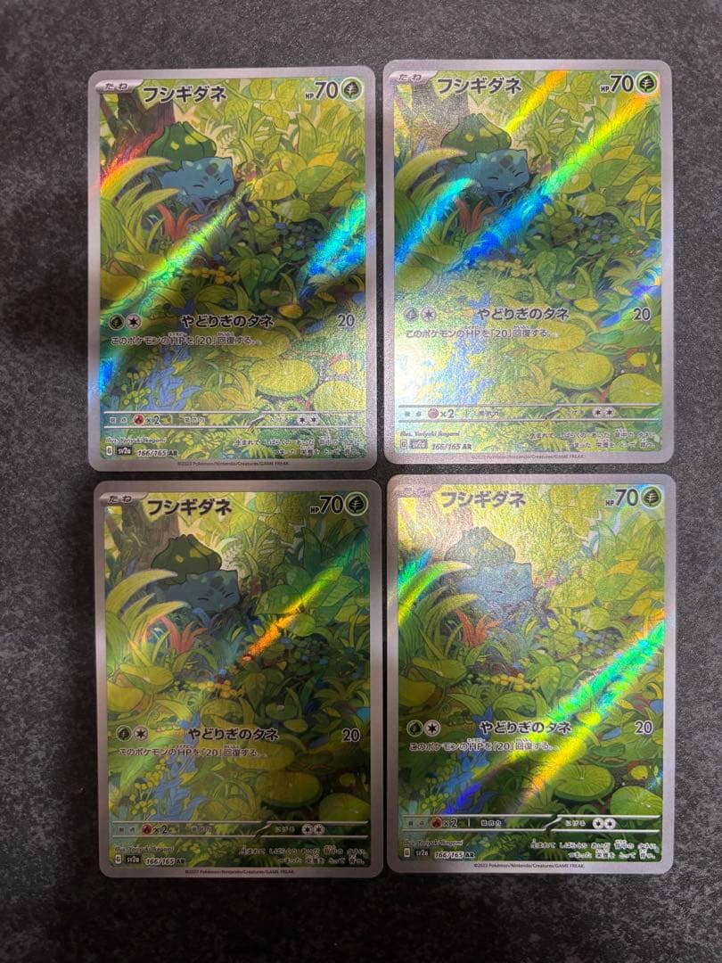 【6種×4枚セット】ポケモンカード 151 御三家AR コンプリートセット販売