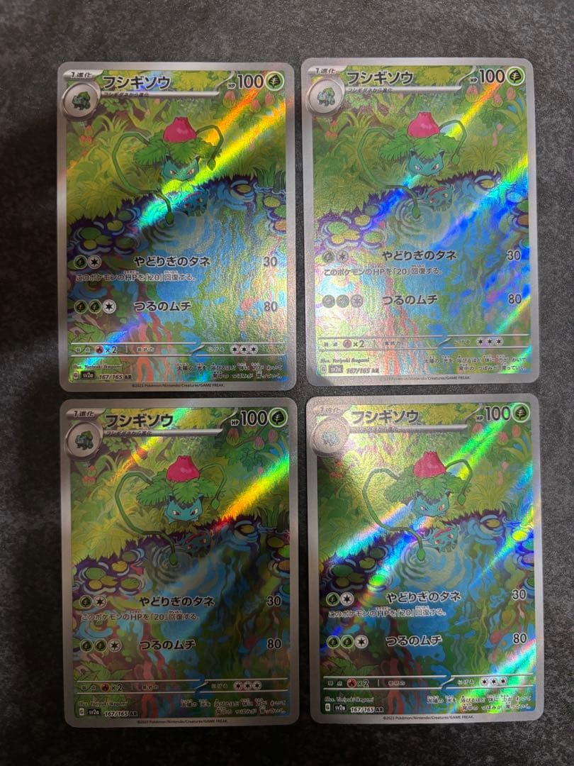 【6種×4枚セット】ポケモンカード 151 御三家AR コンプリートセット販売