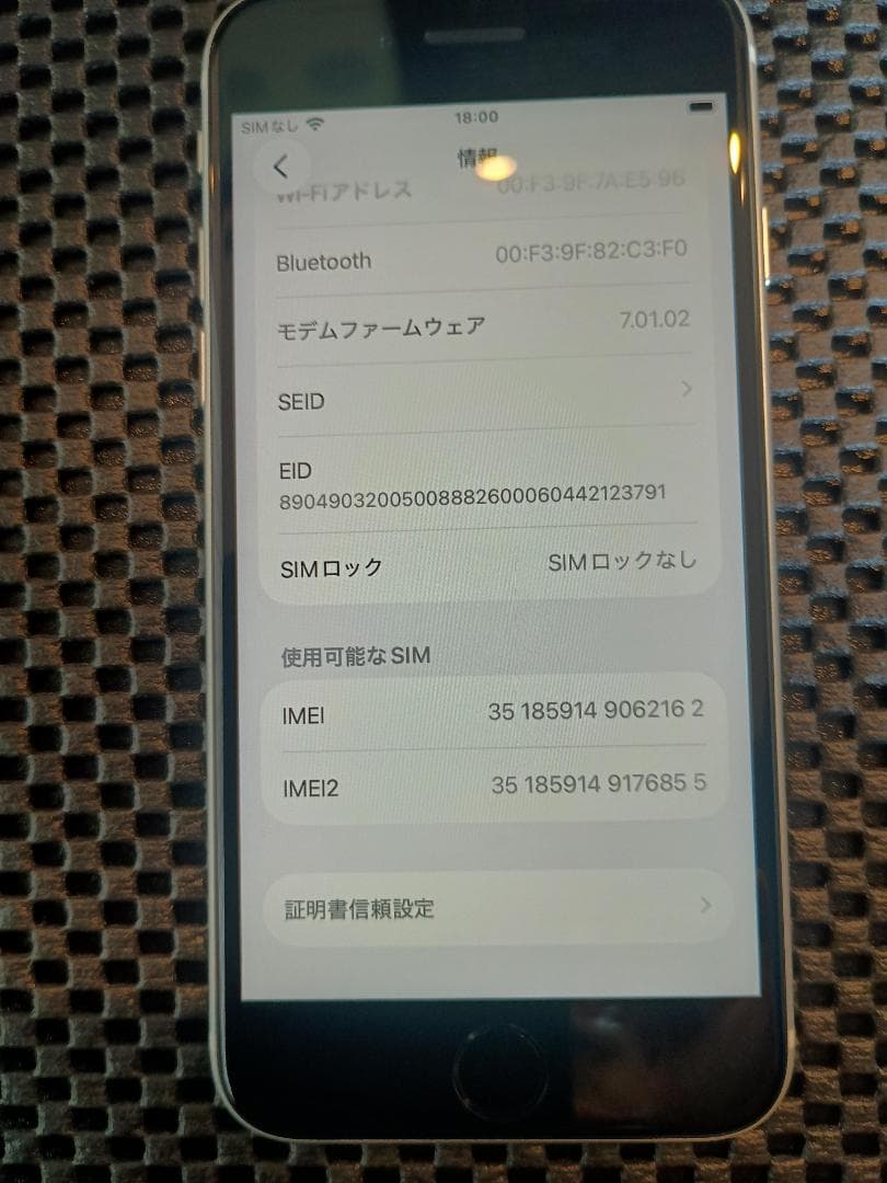 iPhone SE2 64GB A2296 SIMロック解除済 バッテリー99%