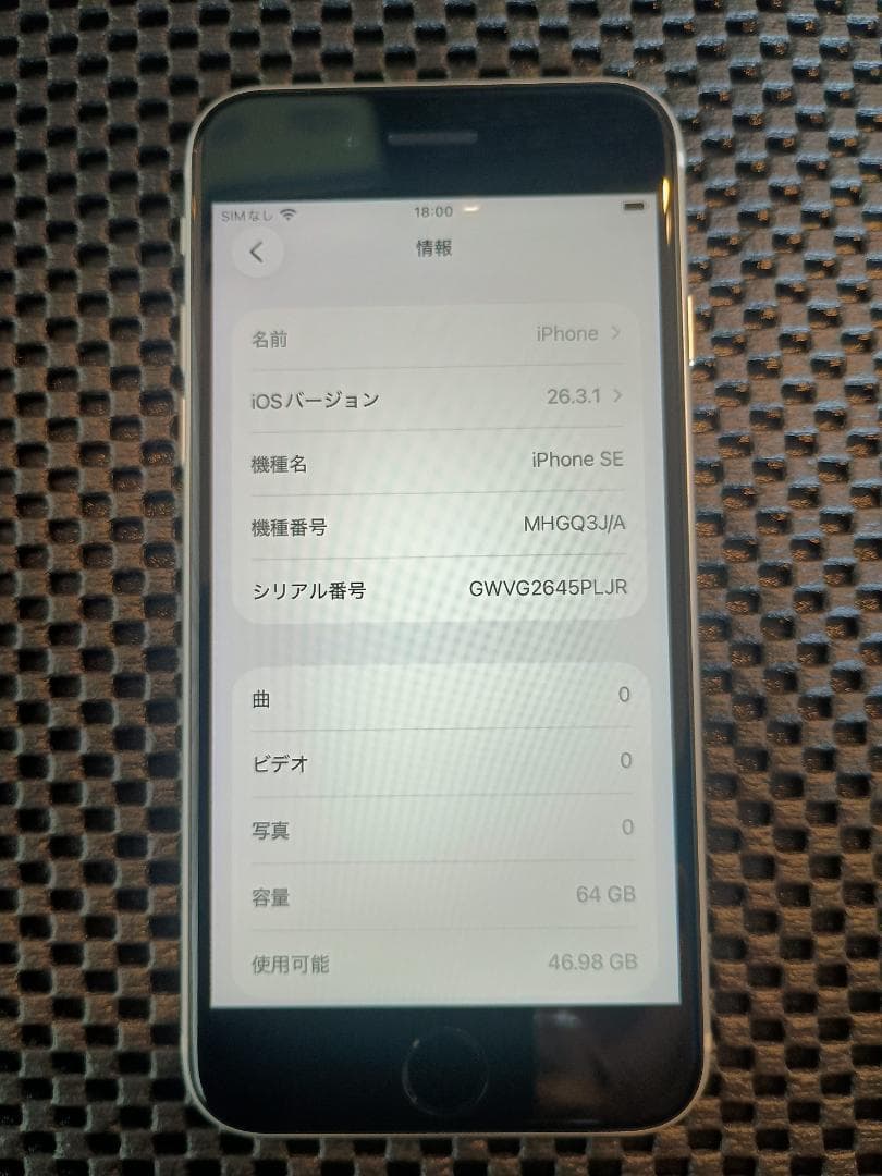 iPhone SE2 64GB A2296 SIMロック解除済 バッテリー99%