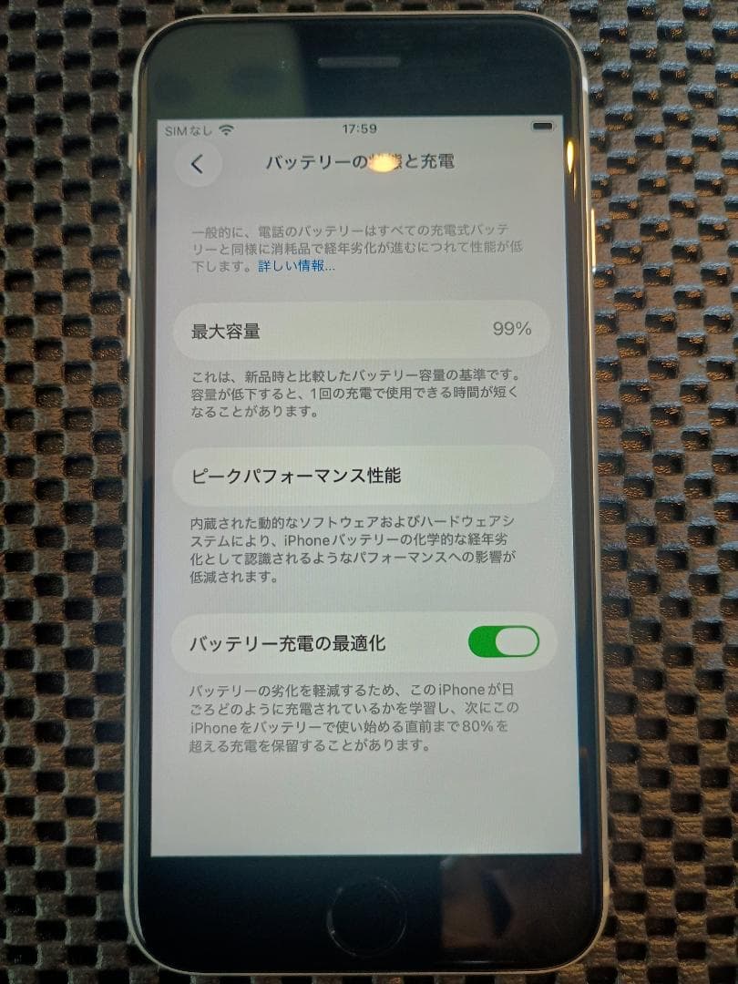 iPhone SE2 64GB A2296 SIMロック解除済 バッテリー99%
