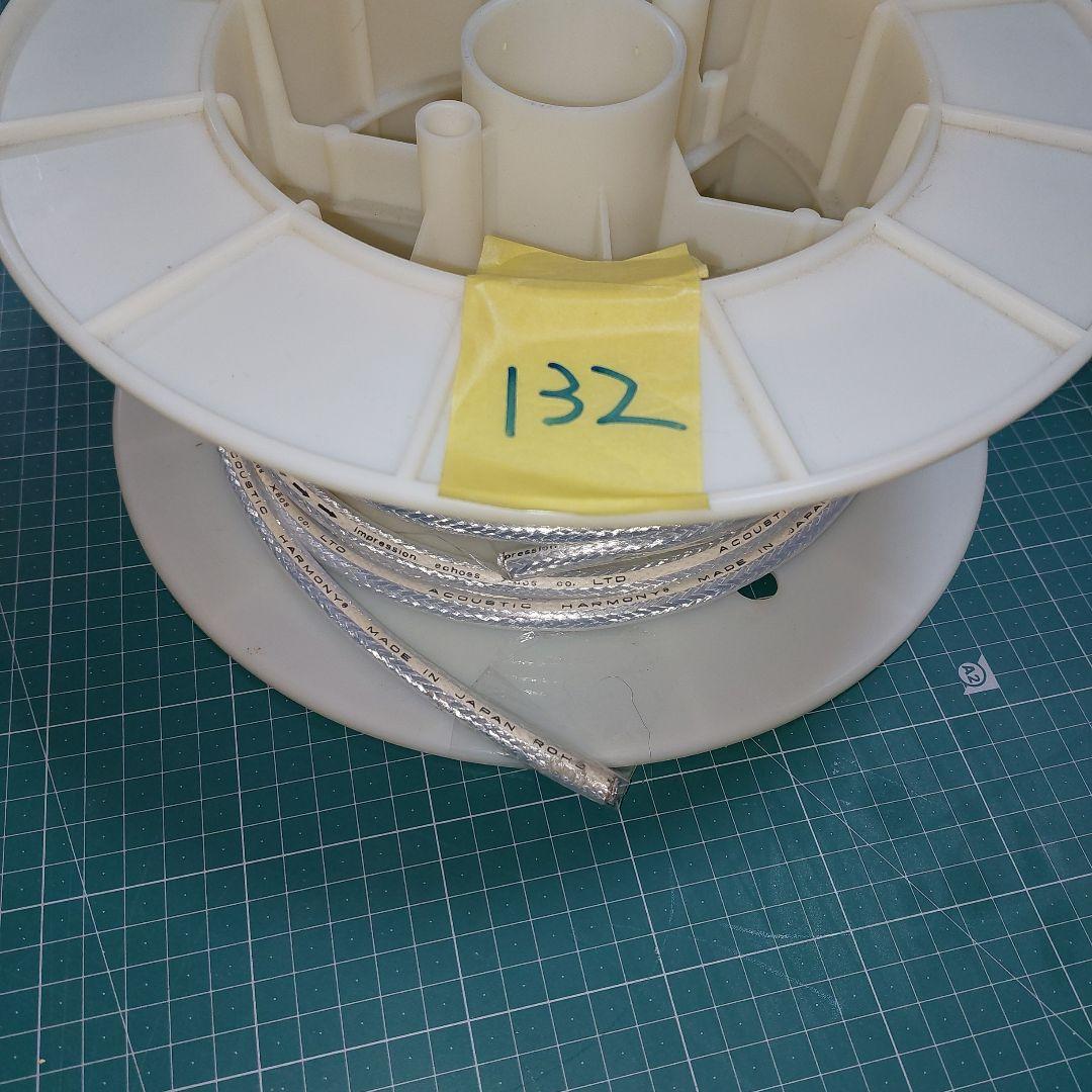 幻の超希少アコースティックハーモニー　Z1高純度銀コーテスピーカーケーブル約9m