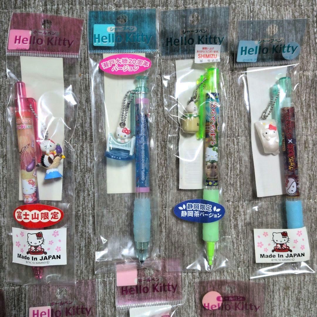 ハローキティ　ご当地限定　ボールペン　シャーペン　22本まとめ売り