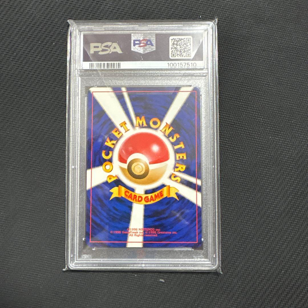 やさしいキュウコン 038 psa10 旧裏　pop49