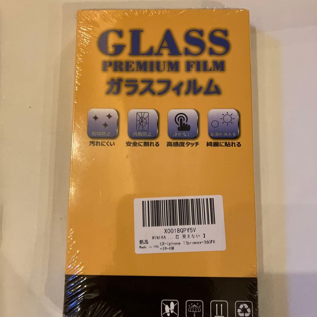 スマートフォン本体 iPhone 13 Pro MAX 128GB