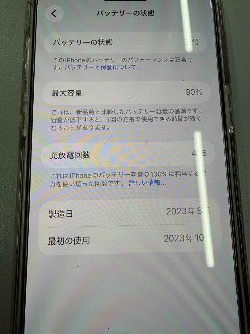 iPhone15pro max 1024㎇ SIMフリー値下げ交渉お気軽に