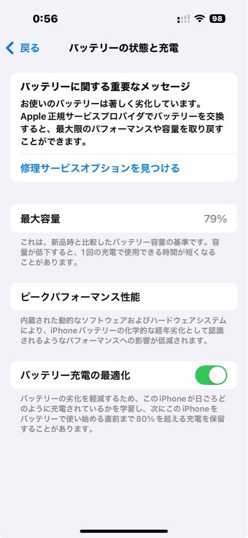 iPhone 14 Pro 256GB スペースブラック イギリス版
