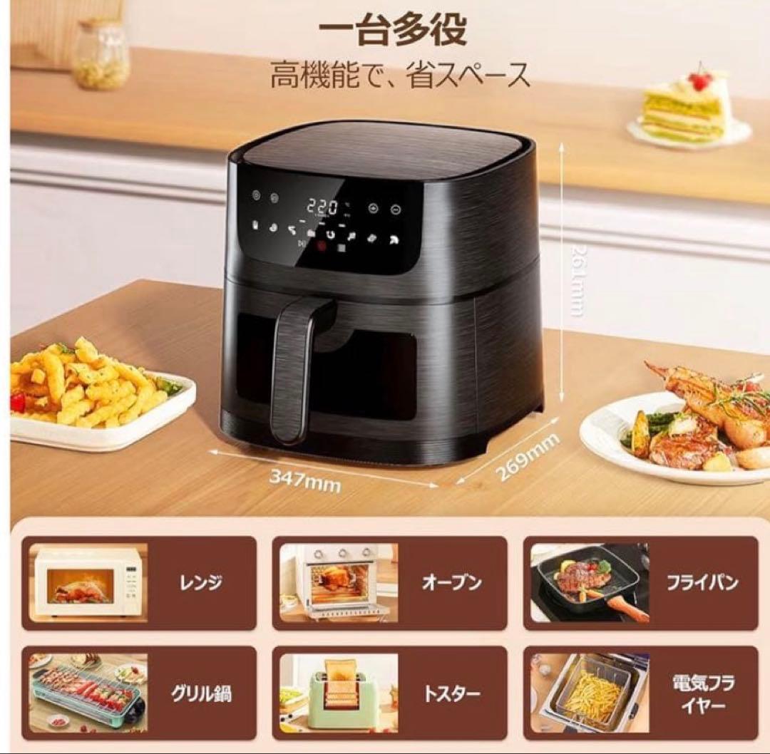 ノンフライヤー 4.5L 可視窓 大容量 エアフライヤー オイルカットブラック黒