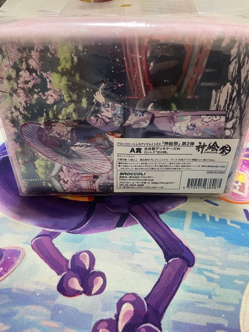 ブロッコリートレカアイテムEX神絵祭第2弾A賞