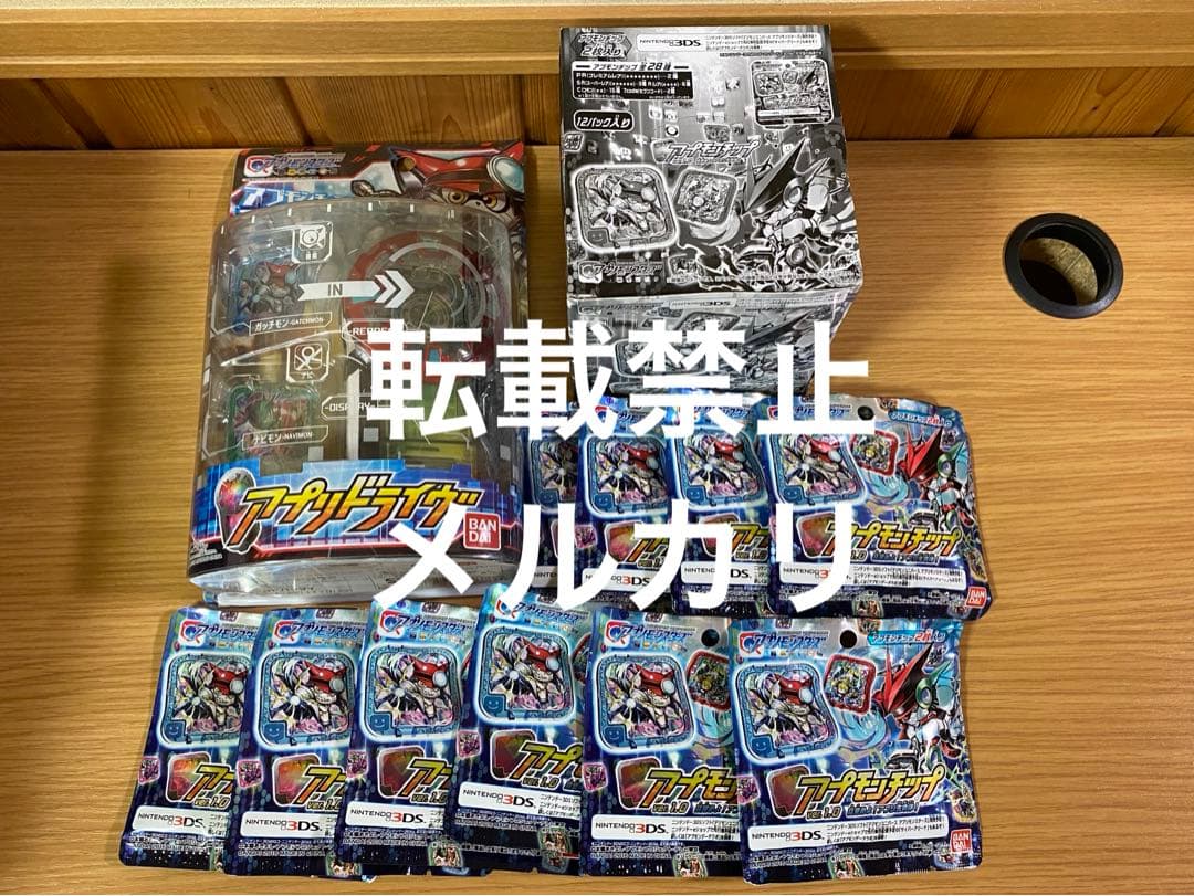 未開封アプリドライブ　アプモンチップ1boxと10パック