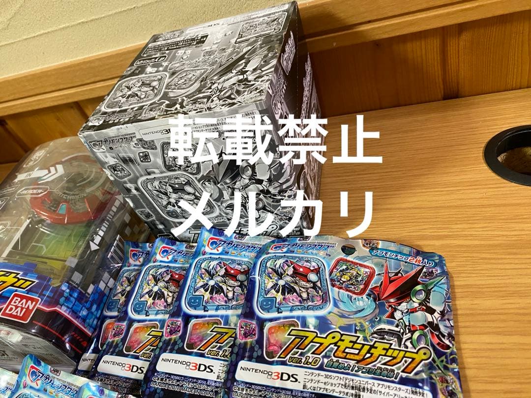 未開封アプリドライブ　アプモンチップ1boxと10パック