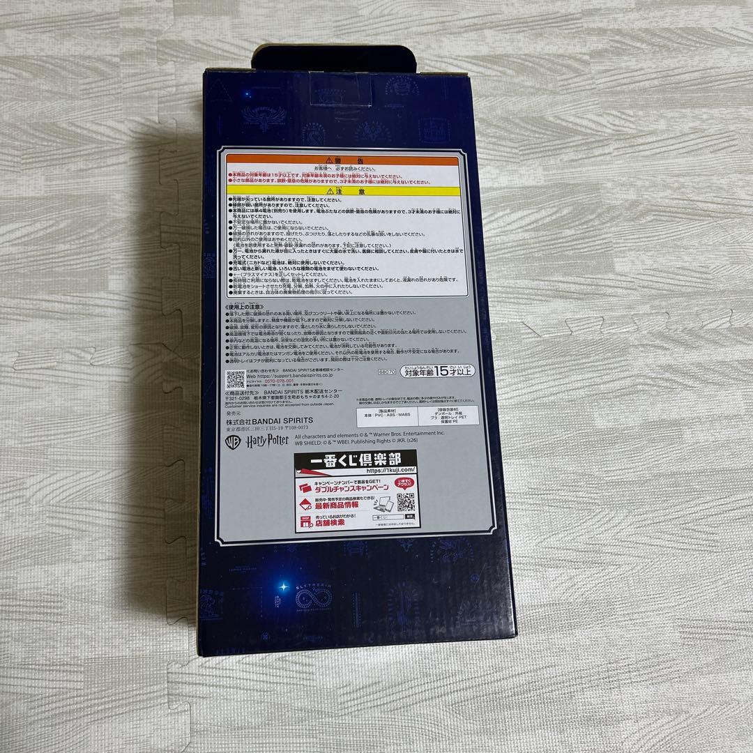 1番くじ ハリーポッターマジカルホリデイ B賞