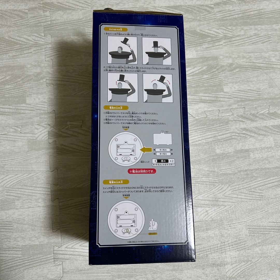 1番くじ ハリーポッターマジカルホリデイ B賞