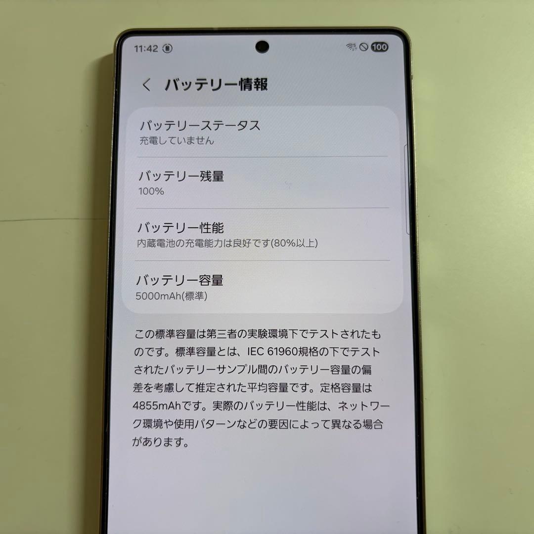 Galaxy S25 Ultra 256GB 国内版 チタニウムジェードグリーン