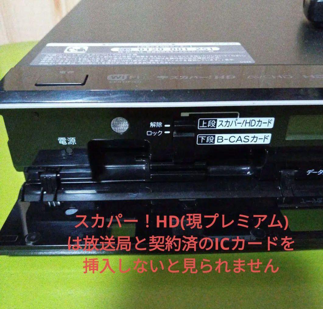 SHARP AQUOS BD-W510 HDD新同品2TB増量交換