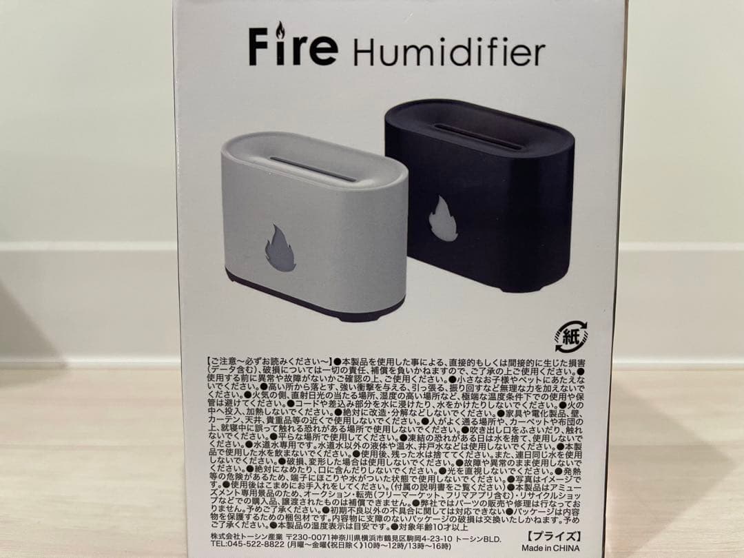 スチーム式  ファイヤー加湿器　ホワイト×2ブラック×2  合計4点セット