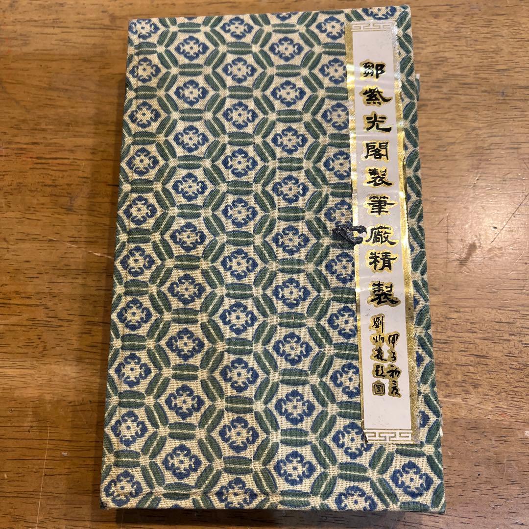 【未使用・天然毛】古い書道筆 8本セット 布箱付 コレクション向け中国