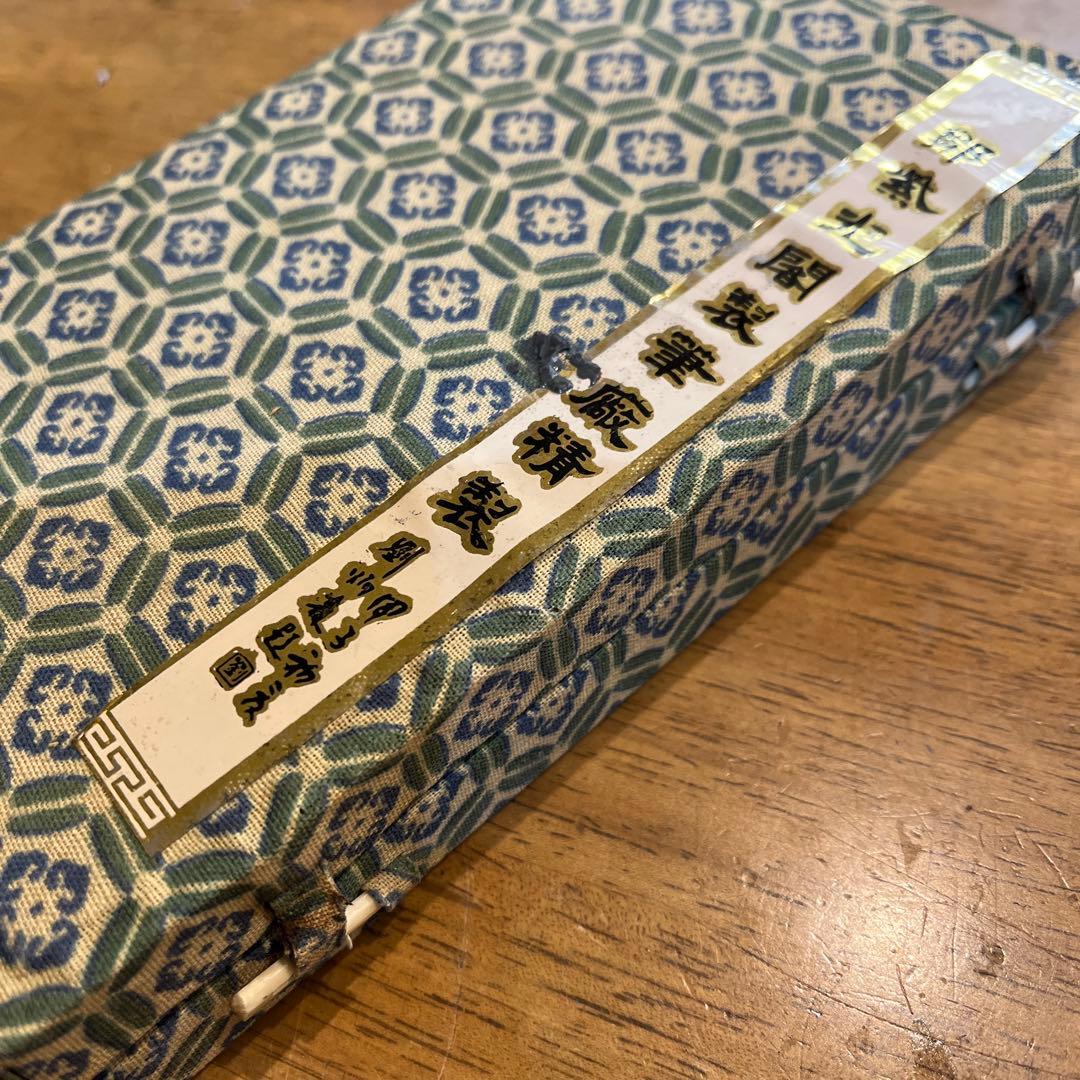 【未使用・天然毛】古い書道筆 8本セット 布箱付 コレクション向け中国