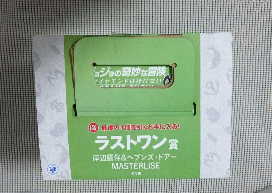 ジョジョの奇妙な冒険　一番くじ　ラストワン賞　岸辺露伴&ヘブンズ・ドアー