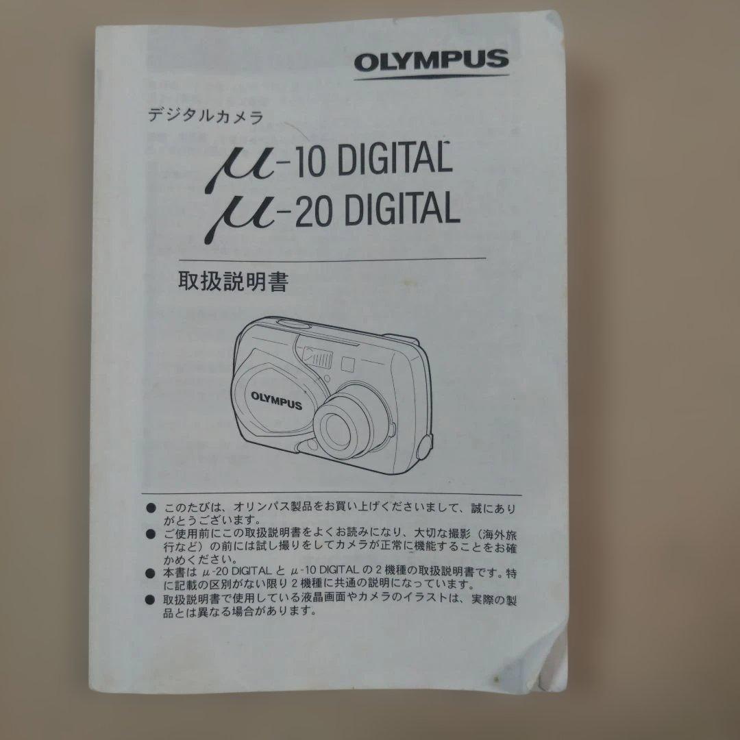 ジャンク OLYMPUS オリンパス μ-10 デジタルカメラ　XDカード付