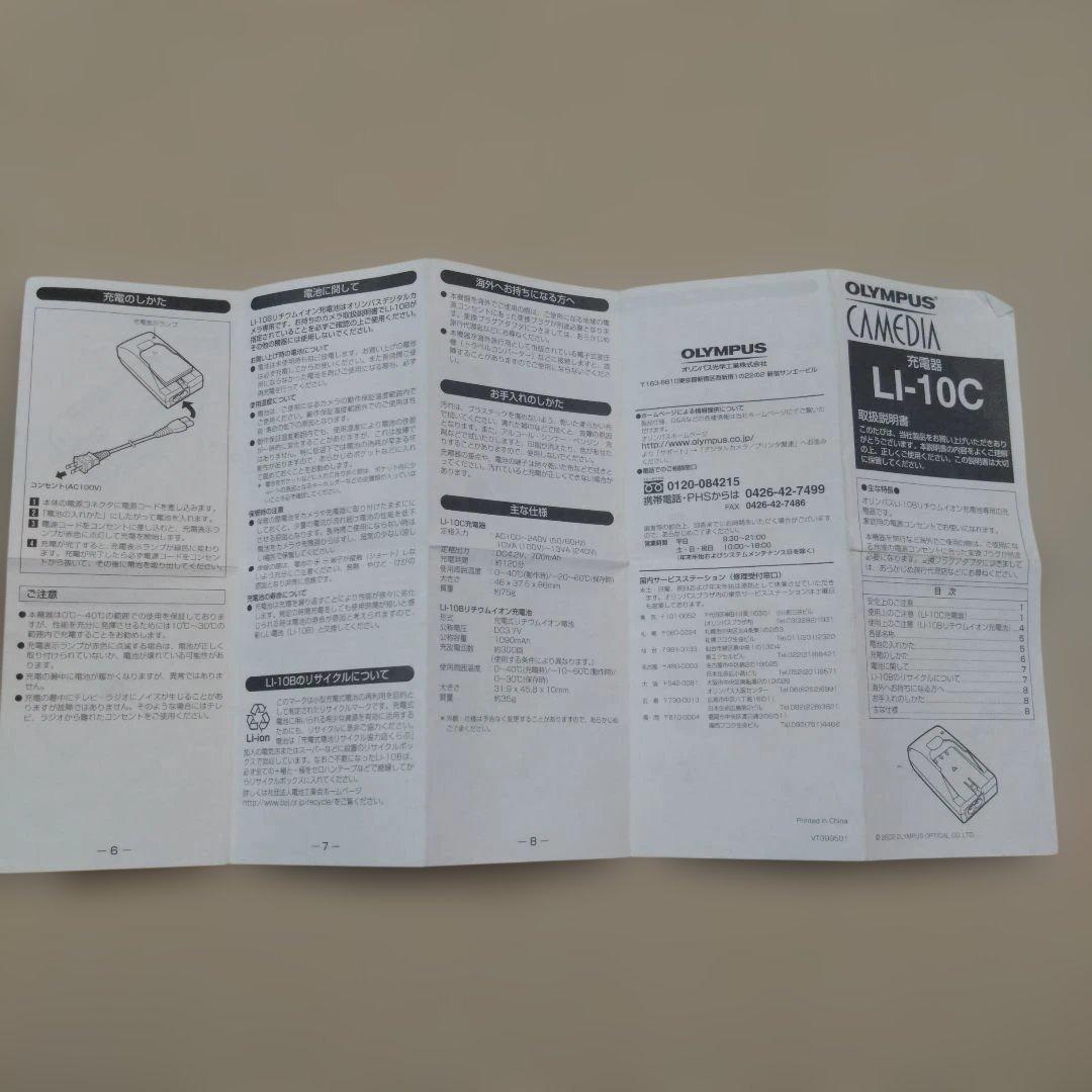 ジャンク OLYMPUS オリンパス μ-10 デジタルカメラ　XDカード付