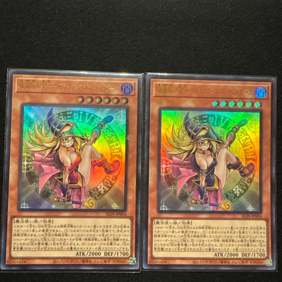 遊戯王 魔術師の弟子-ブラック・マジシャン・ガール&光の黄金櫃 セット