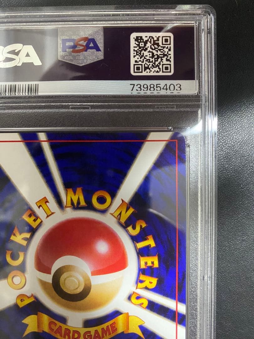 エレブー 旧裏 psa10 イントロパック ポケモンカード