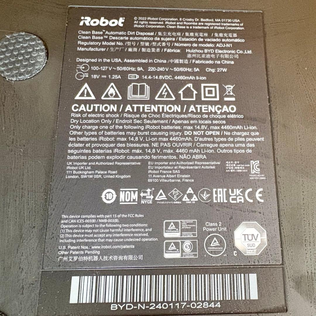 IROBOT ROOMBA i5+ ロボット掃除機 クリーンベース付