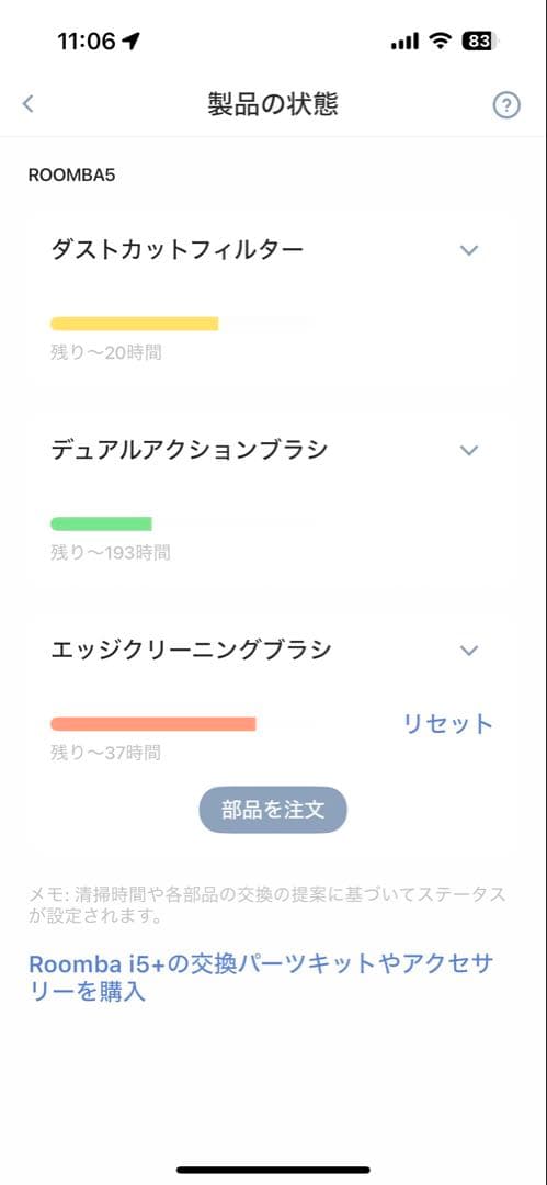 IROBOT ROOMBA i5+ ロボット掃除機 クリーンベース付