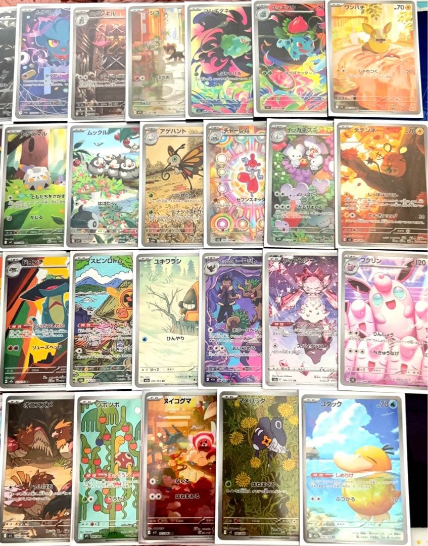 AR まとめ売り ポケモンカード 被りなし コダック フシギダネ 等