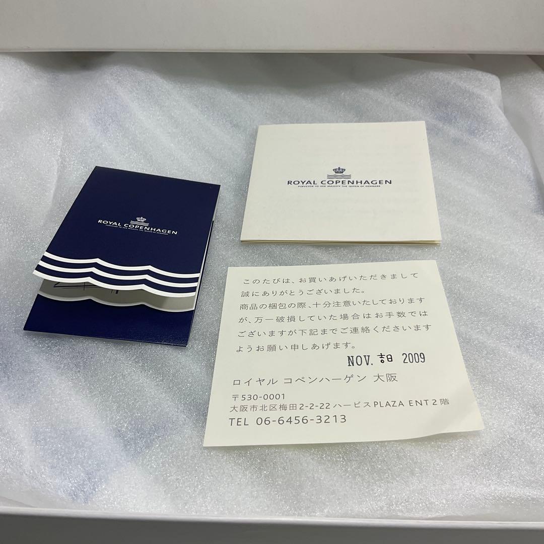 ロイヤルコペンハーゲン　花柄　プレート