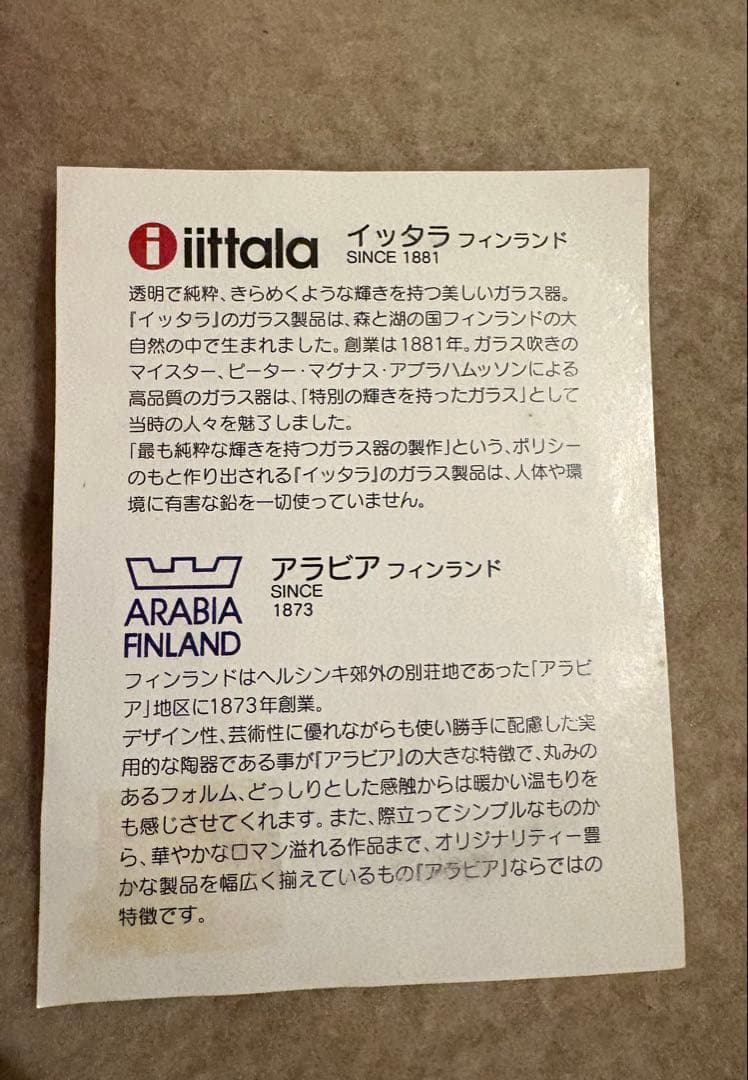 希少　マリボウル レッド　イッタラ マリメッコ ラージサイズ